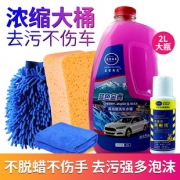 ￥12.8 蓝宝海龙洗车液水蜡2L