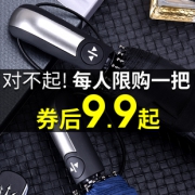 韩宁 八骨超值晴雨双用雨伞 券后￥9.9