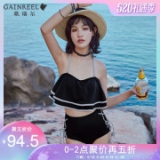 18日0点：GAINREEL 歌瑞尔 YWS18062 女款分体泳装  94.5元