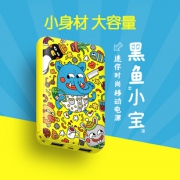 黑鱼 迷你便携大容量充电宝 券后￥28