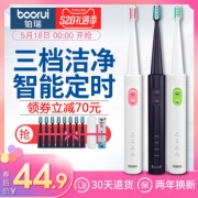 德国铂瑞 声波usb电动牙刷软毛防水 券后￥19.9