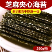 大渔场 芝麻夹心海苔 250g  券后19.8元