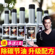 车仆燃油宝除积碳正品通用摩托汽车油路清洗剂免拆系统汽油添加剂  券后49元