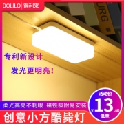 DOLILO 得利来 方形酷毙灯 5W 白光10.9元包邮（需用券）
