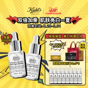 ​科颜氏 淡斑精华液 30ml*2 1040元（定金200元） 买60ml送32ml+金盏花精华水活霜7ml