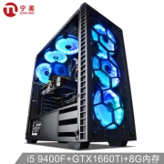 1日0点、618预告： 宁美国度 N5N-466T 台式组装机 （i5-9400F、8G、240G、GTX 1660Ti） 4299元包邮（需预约）