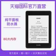 88VIP：Amazon 亚马逊 Kindle Paperwhite 4 电子书阅读器 8GB 美版 756.55元含税直邮