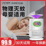 日本 uoni 由利 家用灭蚊灯 24.9元包邮 小降5元