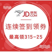 促销活动、移动专享：京东 618主会场 连续签到领券 最高领满315减25全品券