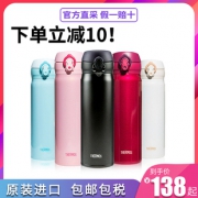 德国 膳魔师 Thermos JNL-502 超轻不锈钢保冷保温杯 500ml 143元包邮 亚马逊240元