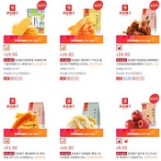 神活动！良品铺子 大量综合零食促销
