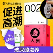 大象 高潮女生系列 7只 内含快感因子 19元包邮 同款京东超市2只/19.9元