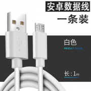 Purion 行行行 安卓数据线 1米 1元包邮（需用券）