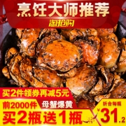 买二送一 香辣蟹罐装即食麻辣钳 券后￥41.8