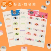 得力（deli） 防水姓名贴 9.5元