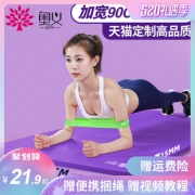 奥义 男女初学者健身舞蹈瑜伽垫 券后￥18.9
