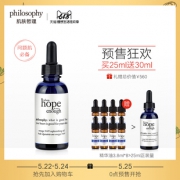618预售：philosophy肌肤哲理精华油自然哲理希望hope滋润精华25ml 买25ml送30ml