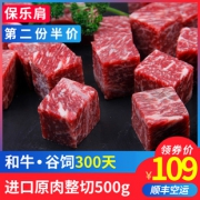 牛肉届的爱马仕 谷言 进口和牛 保乐肩牛肉 500g/件 拍2件108.5元包邮 近期低价