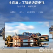 CHANGHONG 长虹 65D6P 65英寸液晶电视