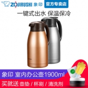 ZOJIRUSHI 象印 HA19C 不锈钢真空保温  1.9L 179元包邮（需用券）