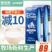 悉尼皇家乳制品展览铜牌 澳杜克 全脂牛奶 200ml*24盒 69元吃货价 新鲜生产 同款京东​98元