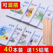 RITIAN 日天 小学生作业本 12张/本 20本装 赠5支铅笔 5.8元包邮（需用券）