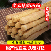 闲蔬 焦作沙土铁棍山药 5斤