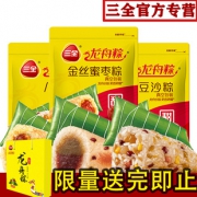 ￥19.9 三全龙舟甜粽 3味900g