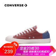 618预售：CONVERSE 匡威  All Star 中性撞色低帮帆布鞋  *3件 557元（需定金，合185.67元/件）