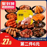 精武 麻辣卤味 大礼包 570g *2件 55元包邮（下单立减）
