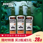 长效防蚊喷雾100ml 清雅淡香 男女同款 13.8元包邮