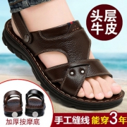 男士真皮凉鞋 送爸爸老公必备 券后￥39