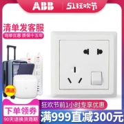 ABB AE225 开关插座 *5件 76元（需用券，合15.2元/件）