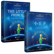 《小王子中英文双语版》送电子版词汇注解9.9元包邮（需用券）