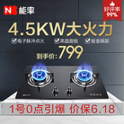 1日0点 保价618 4.5kw+1级能效： Noritz 能率 燃气灶 JZT-1881G