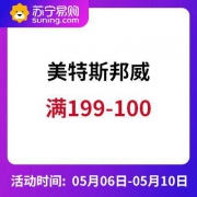 促销活动：苏宁易购 美特斯邦威官方旗舰店
