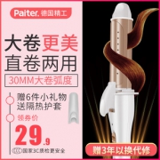 卷发棒女大波浪夹板直发卷直两用 券后￥29.9