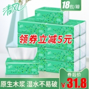 清风 抽纸纸抽餐巾纸18包3层 券后￥31.8