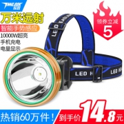 探露LED充电式 钓捕鱼头灯 券后￥9.5