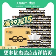 15日0点：心相印 小黄人系列 抽纸 3层130抽24包（152*190mm） *2件 +凑单品60.8元包邮（合30.4元/件）