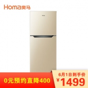 618预告：Homa 奥马 BCD-342WH  两门冰箱  342升 1499元包邮