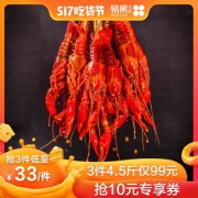 天猫超市生鲜供应商 易果生鲜 小霸龙小龙虾 单虾4-6钱 750g 拍3件99元吃货价