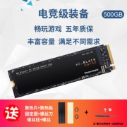 Western Digital 西部数据 Black系列 SN750 M.2 NVMe 固态硬盘 500GB 599元包邮