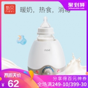 新贝 多功能智能恒温热奶器 单瓶 8623  券后57元