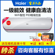 haier 海尔 KFR-35GW/07WDE21AU1 壁挂式空调 1.5匹 2999元包邮（需用券）