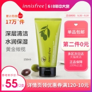 悦诗风吟（innisfree） 橄榄清洁洗面奶 150ml *2件 55元（合27.5元/件）