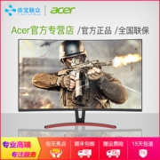宏碁（acer） ED323QUR A 31.5英寸 VA曲面电竞显示器（2560×1440、144Hz、Free-sync） 2299元