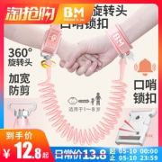 贝萌母婴店 儿童安全防走失带牵引绳 券后￥7.8