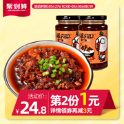 第二份1元 吉香居变态辣下饭酱2瓶 券后￥21.8