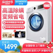 Skyworth 创维 F100PC5 10公斤 滚筒洗衣机1499元包邮